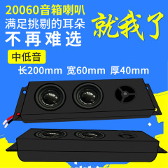 Jinggeyuan 20060 スピーカーキャビティ 4 オーム 5 ワット広告機スマート家電ミラー照明スピーカースピーカー