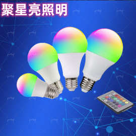 网红七彩遥控球泡 LED省电RGB灯泡A60-A80塑包铝彩色调光氛围灯