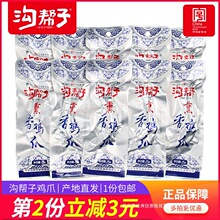 沟帮子鸡爪沟帮子尹家香熏鸡爪熏辣鸡爪凤爪香辣麻辣鸡爪一份包邮