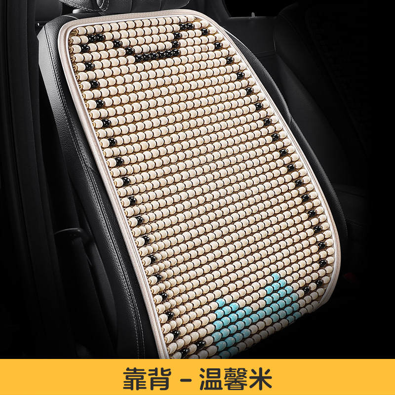 Cool pad — Katong Car Seat Pad - single-backrest-warm-beige