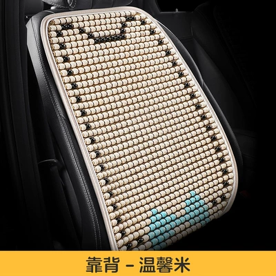 Cool pad — Bead Car Seat Cushion with Cartoon - individual-backrest-warm-rice