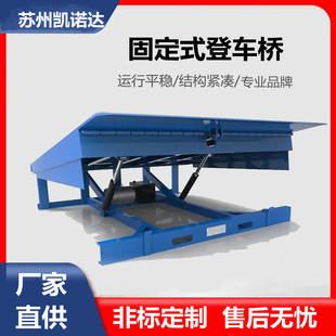 Suzhou Climbing Bridge Manufacturer Fixed Climbing Bridge Unloading Platform Loading Platform Container Unloading Platform
