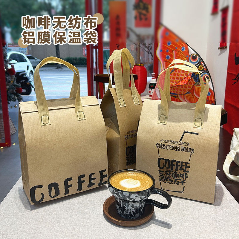 一次性铝箔保温包装袋定制餐饮打包袋手提咖啡奶茶保温袋外卖专用