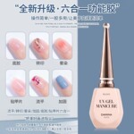 甲油胶底胶封层套装美甲六合一功能胶磨砂加固流平晕染贴甲片专用