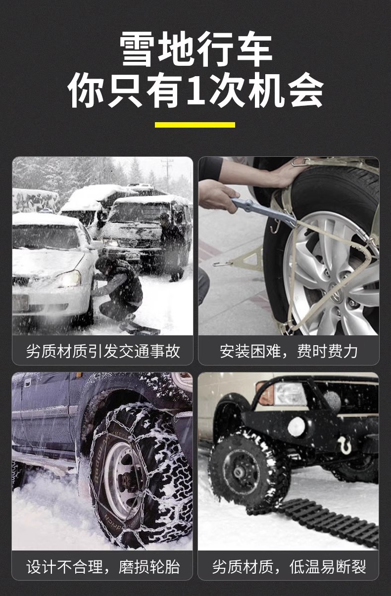 Tire Anti-Slip Chains for Cars and Suvs, Universal Type, Won'T Damage Tires, New Snow-Weather Rubber Straps for Getting Out of Trouble