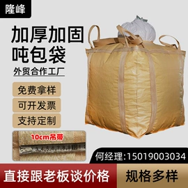 化工包装;塑料编织袋;集装袋