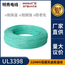 ��������UL3398�͟��o�u�ߜؾ�22AWG��Ӿ���a�~����O���B�Ӿ�