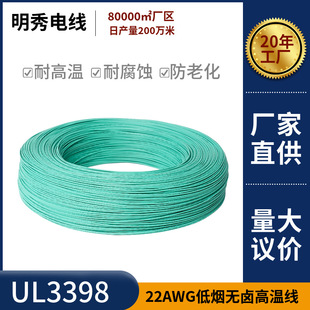 ��������UL3398�͟��o�u�ߜؾ�22AWG��Ӿ���a�~����O���B�Ӿ�