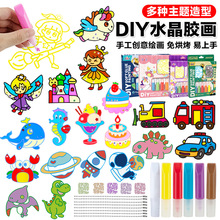 一件包邮 免烤胶画玩具女孩手工diy涂色涂鸦挂件儿童彩绘水晶胶画