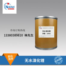 �F؛���� �oˮ�廯�CAS:7550-35-8  �����ˮ ����ˮ�������Մ�