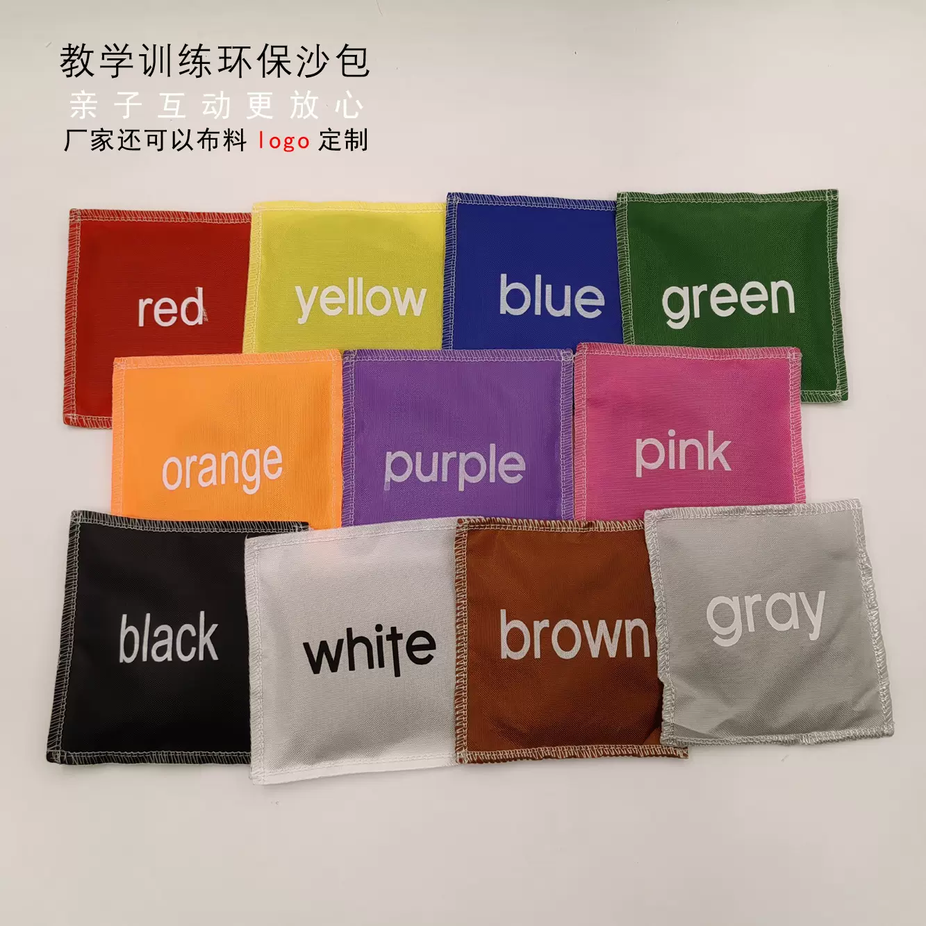 工厂现货现发无毒无味沙包训练板字母沙袋英文顏色小学生体能锻炼