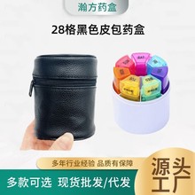 亚马逊一周28格便捷式药盒分装 密封防潮pp塑料药片收纳皮包药盒