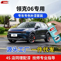 Ручка с воротником 06 черная автомобильная краска царапина ремонт белый темно-синий розовый зеленый синий серый самораспыляенная краска