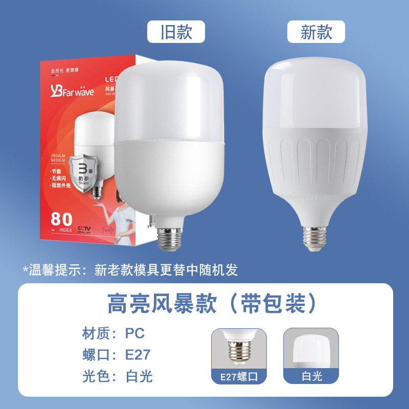 メーカー卸売高富帥led電球e 27ネジバルブ防水防塵白富美三防省エネ電球|undefined
