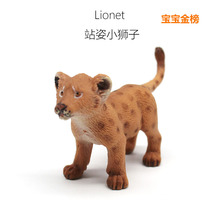 仿真野生动物模型狮子家  非洲动物雄狮静态实心玩具手办摆件造型