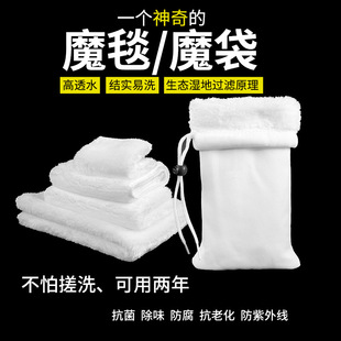 Fish Tank Filter High Permeable Magic Bag Magic Carpet Filter Bag Magic Carpet Bag Aquarium Hydrochemical Cotton Water Purification Filter Blanket Filter Bag