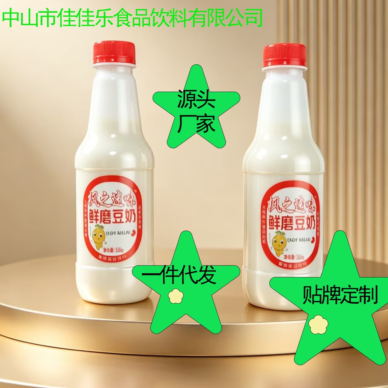 厂家直销枫之迷味2.0蛋白纯豆奶 安全无添加配料表干净好喝不腻