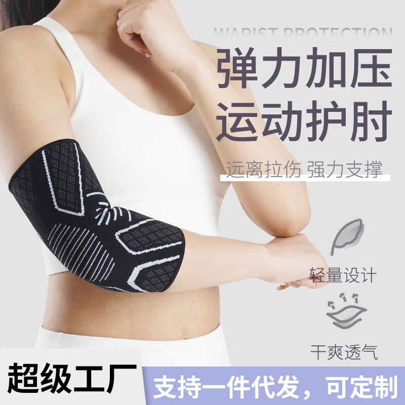 Codo deportivo cubierta de codo cubierta de brazo de mujer cubierta de brazo de baloncesto cubierta de brazo de bádminton