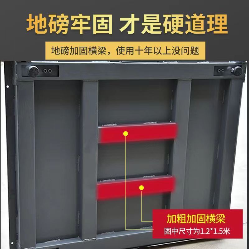 加厚地磅秤1-3吨称猪牛带围栏工厂物流地磅称5吨磅秤小型传感器|undefined