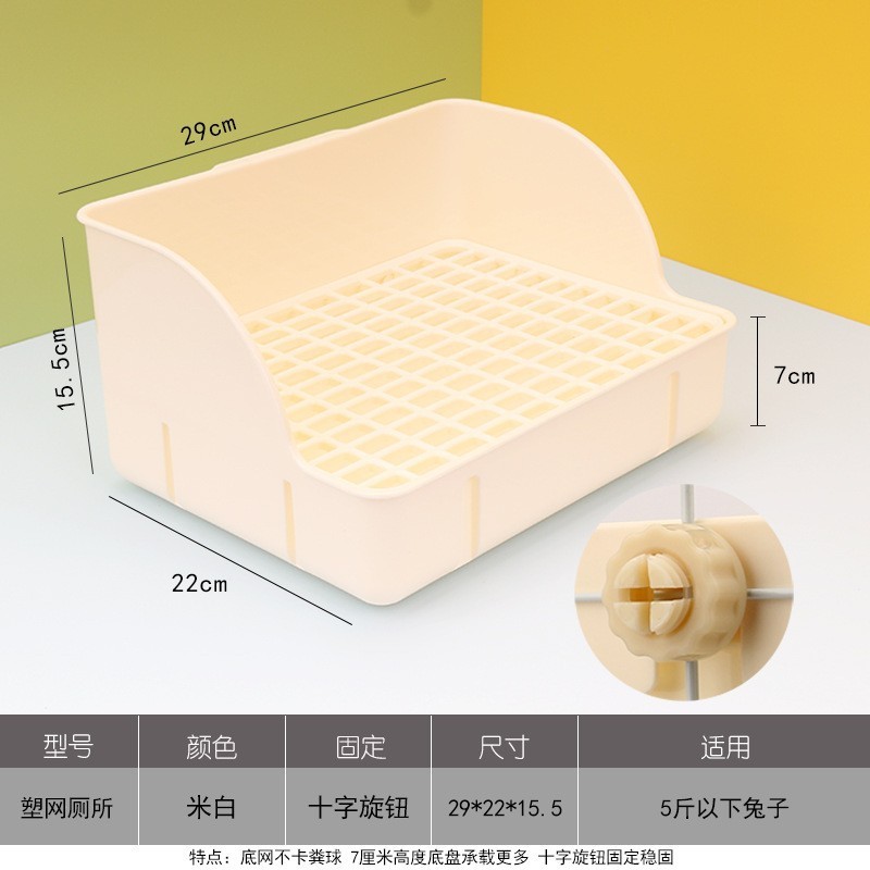 兔子塑料网厕所大号防掀翻宠物小兔兔用品尿便盆荷兰猪龙猫大小便|undefined