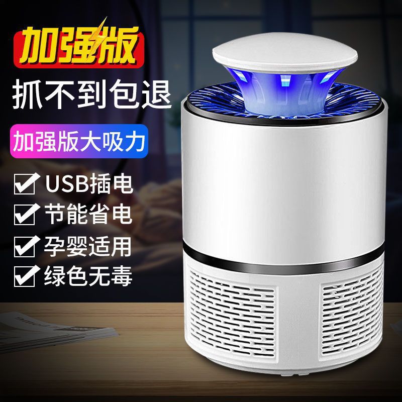 [화이트] 스마트 모기 킬러-[버전] 조용하고 에너지 절약형 모기 킬러