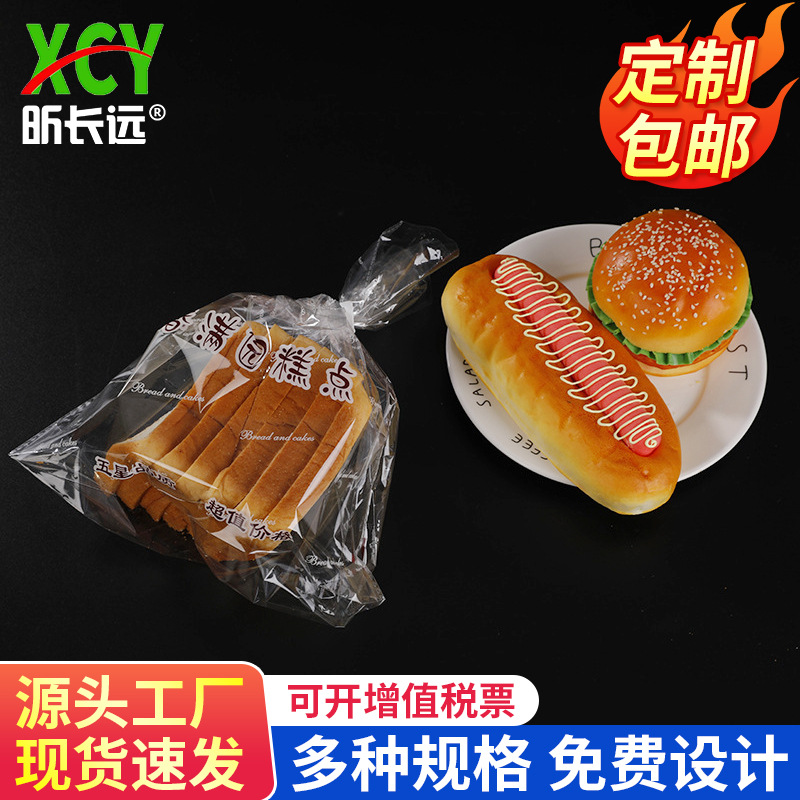 烘焙包装袋一次性opp膜干果零食甜点透明扎口食品打包袋小包装