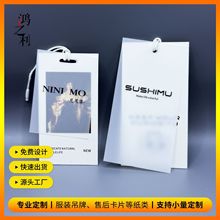 高端铜版纸透明吊牌定制男女装挂牌服装店价格标签合格证吊卡定做