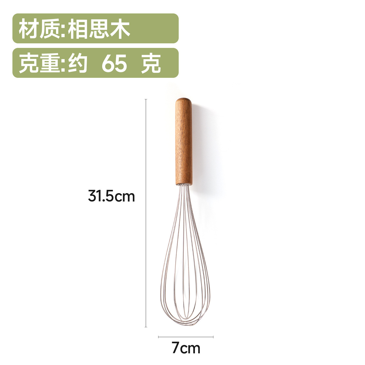 계란 거품기