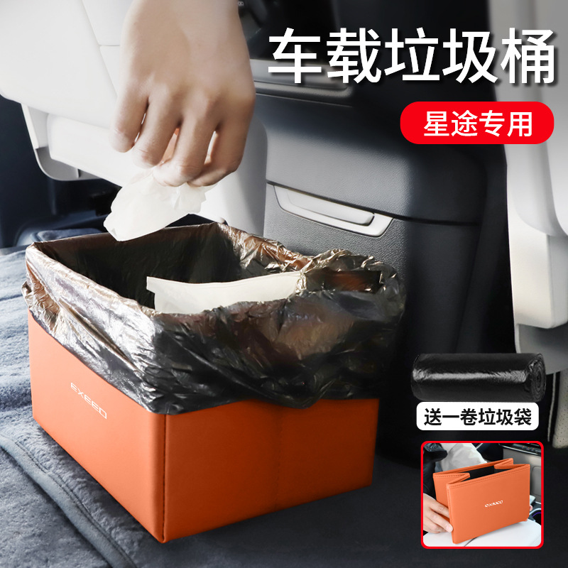 Suitable for Xingtu Tx Star Era Et Yaoguang New Energy M38T Car Foldableing Trash Can Rear Storage Box