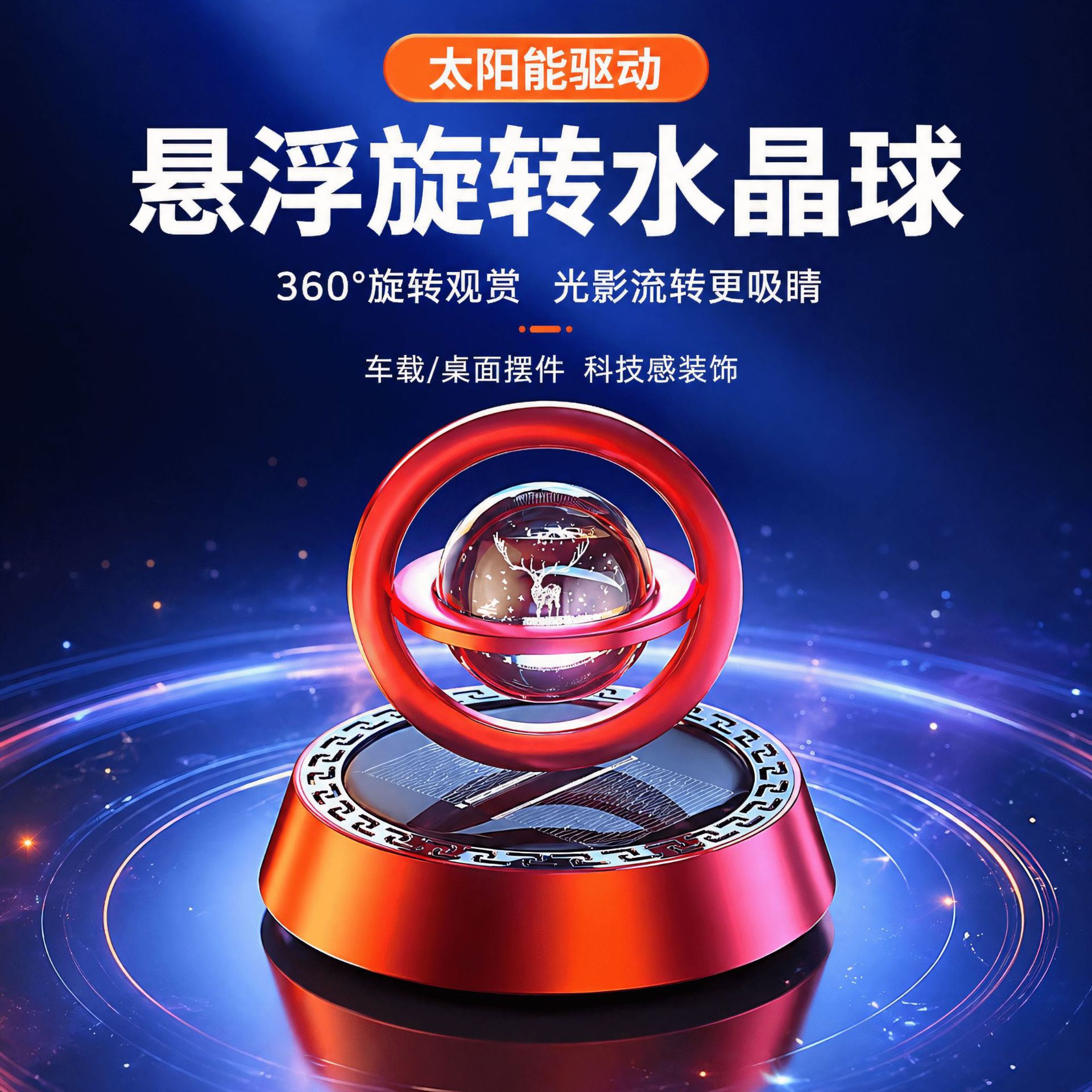 Car-mounted solar-powered aromatherapy diffuser, new model, solar-powered floating crystal solid perfume, creative car decoration with a fresh fragrance