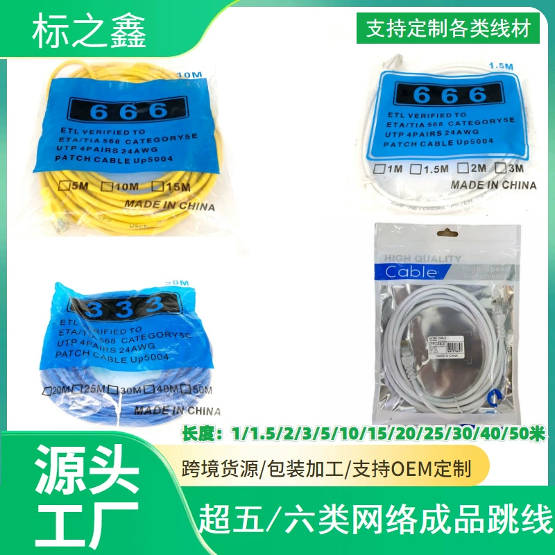 Фабрика направляет 5 типов законченной линии соединения сети прыгуна кабеля сети механизма 1 метр к 50 метров прыгуна сети