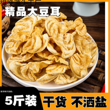 素肉素豆耳片豆制品人造肉非素食大豆蛋白肉豆皮大豆耳干货