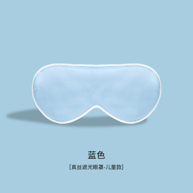 ベビー遮光子供シルクアイマスク新生児赤ちゃんアイマスク子供睡眠绢糸アイマスク|undefined