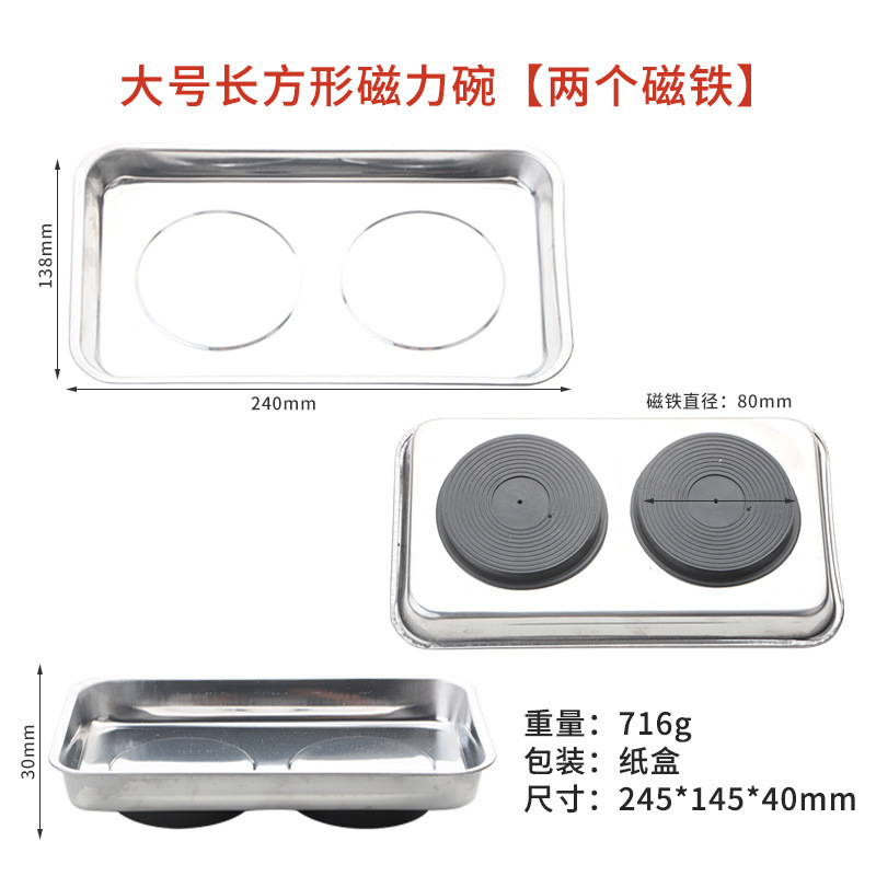 3インチ/4インチ/6インチ磁気ツールボウル磁気部品収納ボウルステンレス製自動車修理ツール収納磁気ボウル|undefined