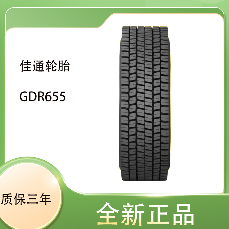 GITI佳越野通货车轮胎315/80R22.5 GDR655厂家直供正品全新卡车