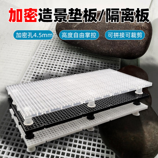 Encrypted Isolation Board Fish Tank Cover Board Water and Land Tank Landscaping Pad Rainforest Tank Native Tank Transparent Mesh Board Anti-Jump Net