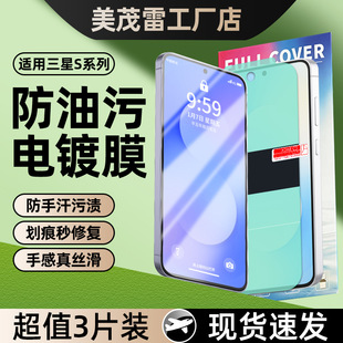 �m������S26FE�僷�����Ĥ S25Plus����EPU���������֙Cˮ��ĤĤ