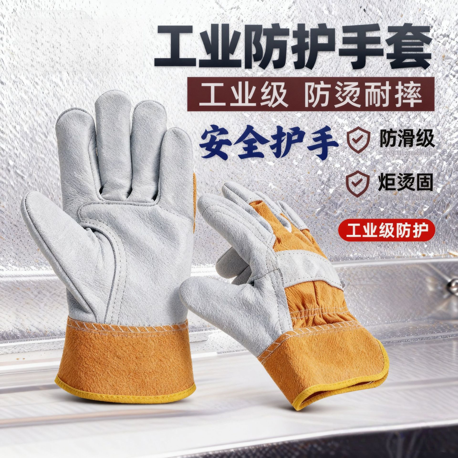 源头工厂C21黄斜电焊手套全掌二层牛皮耐磨半皮劳保焊工防烫