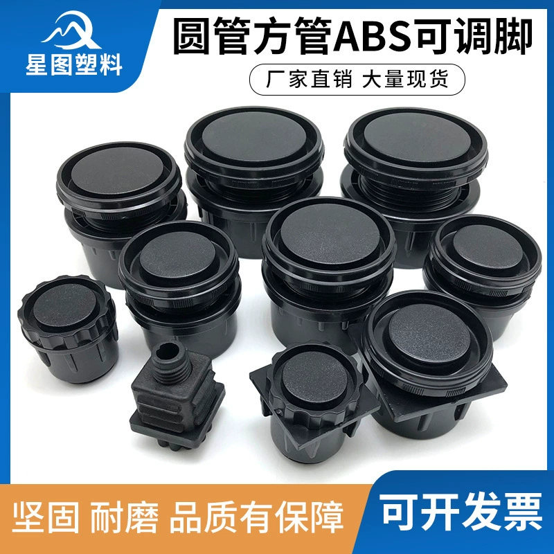 Круглая трубка Квадратная трубка АБС-пластик Регулируемая подушка для ног Шкаф для ног Чайный столик для ног Кровать для красоты Квадратная трубка Внутренняя заглушка для ног