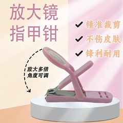 Large Nail Clips with Magnifying Glass for Seniors with Presbyopia, Business Gift for Middle-Aged and Elderly People, Magnifying Glass Nail Clippers