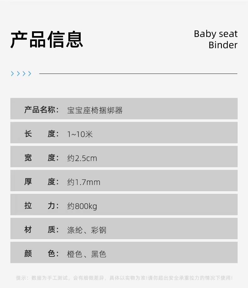 Electric car child seat retainer baby chair binding belt new truck rope tensioner rope tightening tensioner