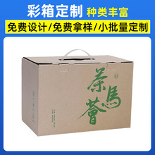 水果瓦楞纸箱包装盒定做各类水果海鲜礼盒彩色手提瓦楞纸盒定制