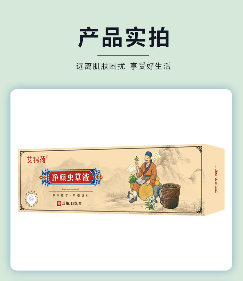 Net Facial Cordyceps Liquid Cotton Swab Plant Extract Mugwort External Use in use