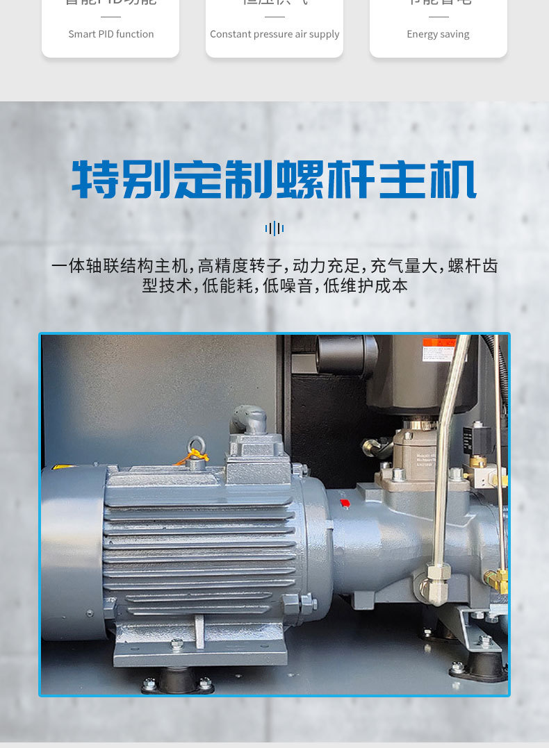 Integrated Screw Air Compressor 15KW/22KW Laser Cutting Special Screw Permanent Magnet Variable Frequency Air Compressor