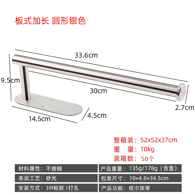 Transfronterizo cuadrado redondo de acero inoxidable gabinete de cocina titular de tejido de cocina libre de sacador de rollo de cocina 304 estante de tejido