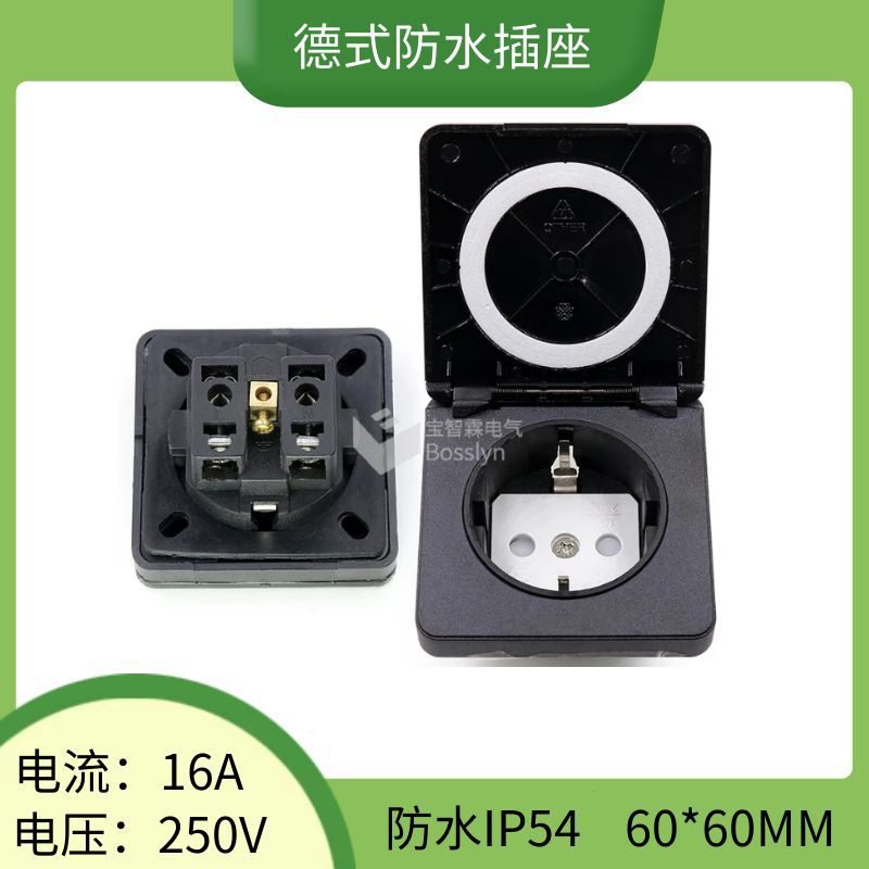 60*60欧规德规室外户外防水插座 16A德国发电机插座 欧式工业插座