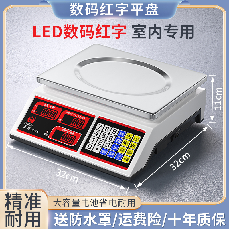 电子秤商用摆摊小型台秤30kg公斤称重电子称家用厨房卖菜水果|undefined