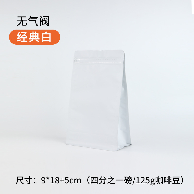 現物はコーヒー袋の一方の空気弁の食品のお茶のアルミ箔の包装袋のコーヒー豆の自己密封袋の8辺の密封袋を厚くします。|undefined