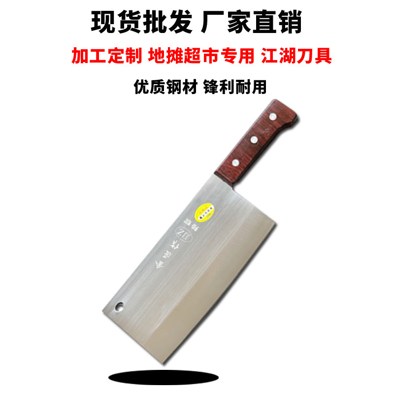 Yangjiang Knife Stall Kitchen Knife Household Stainless Steel Meat Cutting Knife Kitchen Cutting Knife Chef Knife Sharp Cutting Knife