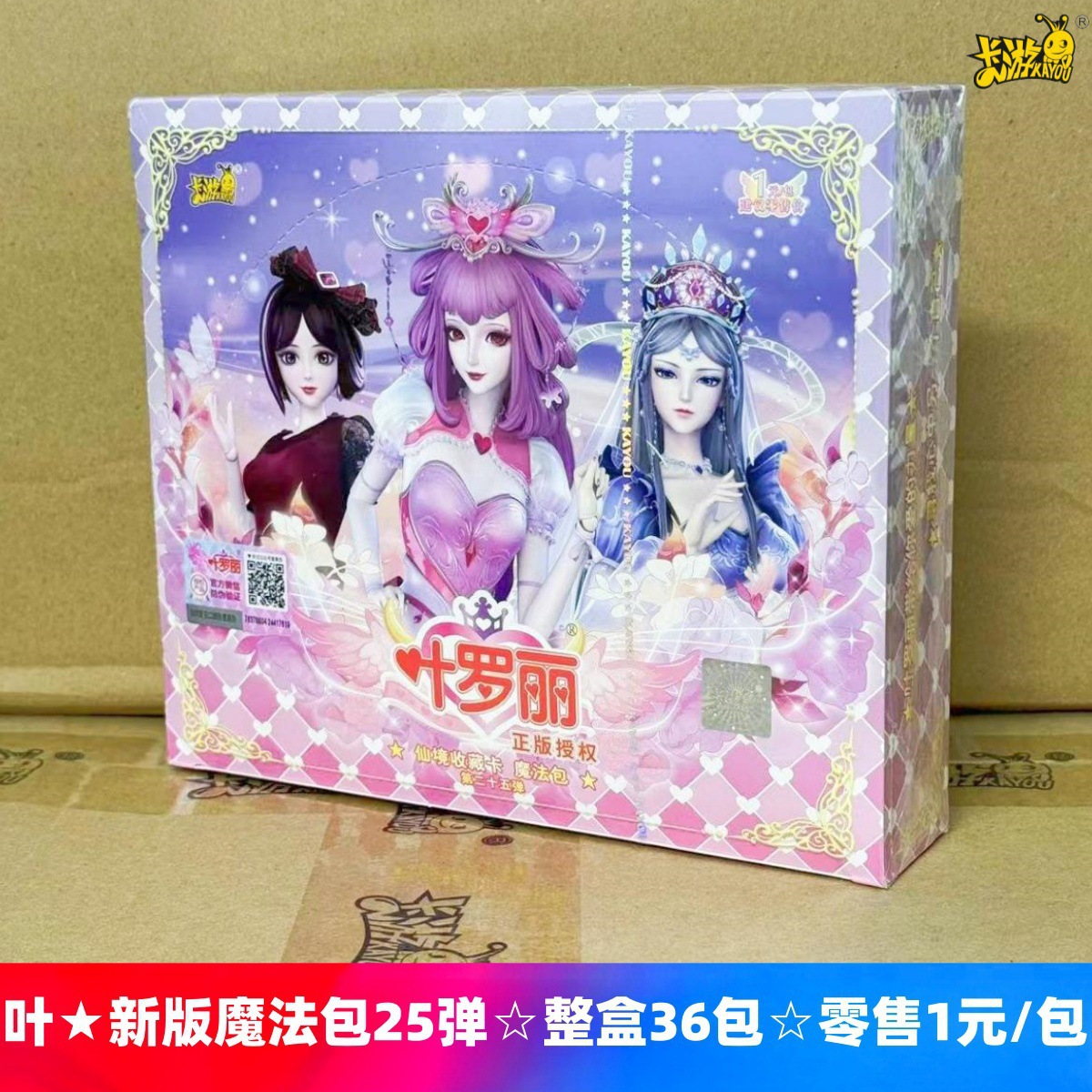 잎☆한정판 1원 마법 팩 25발☆전체 상자에 36개 팩☆소매가 1위안/팩